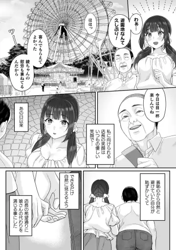 [Miniru] Junboku Joshikousei wa Oyaji Iro ni Somerarete Comic Ban Ch. 1 Fhentai - Page 13