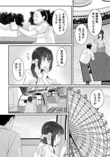 [Miniru] Junboku Joshikousei wa Oyaji Iro ni Somerarete Comic Ban Ch. 1 Fhentai - Page 14