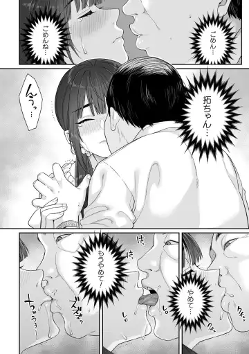 [Miniru] Junboku Joshikousei wa Oyaji Iro ni Somerarete Comic Ban Ch. 1 Fhentai - Page 22