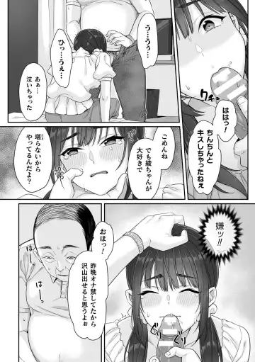 [Miniru] Junboku Joshikousei wa Oyaji Iro ni Somerarete Comic Ban Ch. 1 Fhentai - Page 26