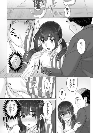 [Miniru] Junboku Joshikousei wa Oyaji Iro ni Somerarete Comic Ban Ch. 1 Fhentai - Page 9