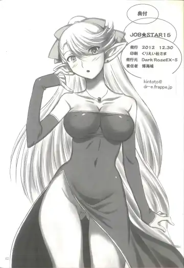 [Hirooki] JOB STAR 5 Fhentai - Page 23