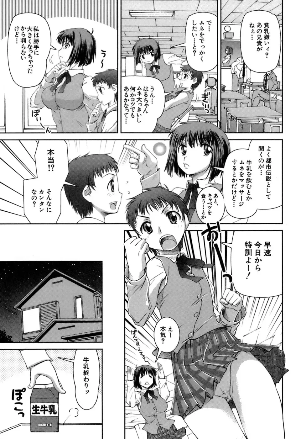 [Shinama - Shin Fuzen] Hatsukano | The First Lover Fhentai - Page 101