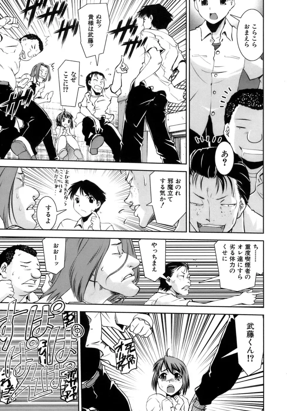 [Shinama - Shin Fuzen] Hatsukano | The First Lover Fhentai - Page 14