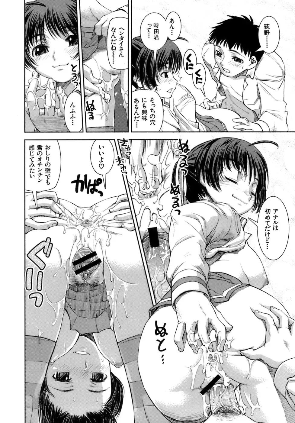 [Shinama - Shin Fuzen] Hatsukano | The First Lover Fhentai - Page 181