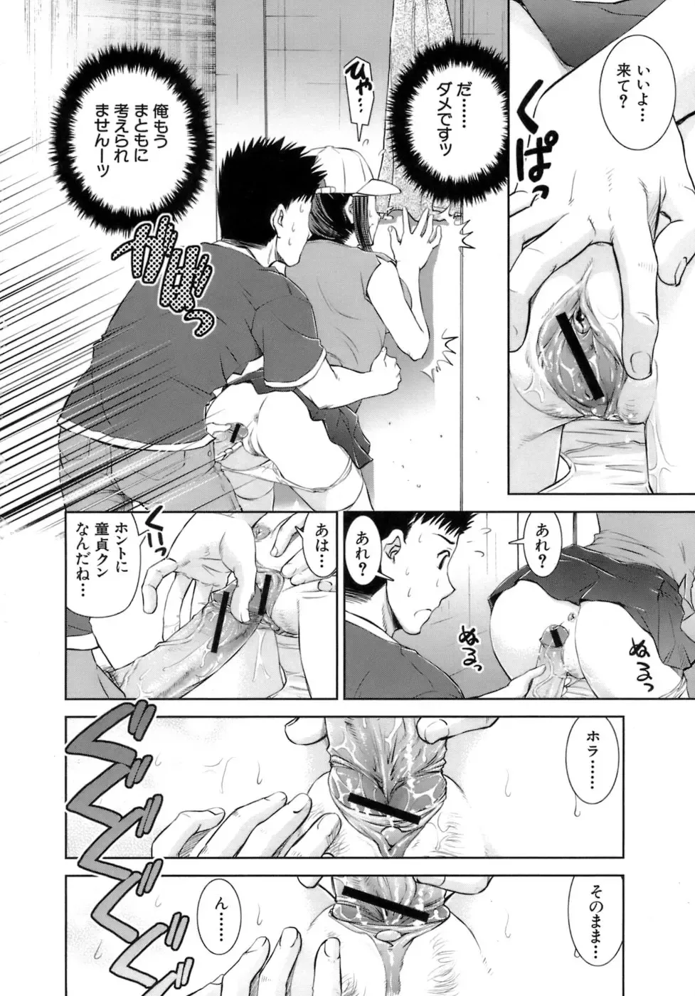 [Shinama - Shin Fuzen] Hatsukano | The First Lover Fhentai - Page 46