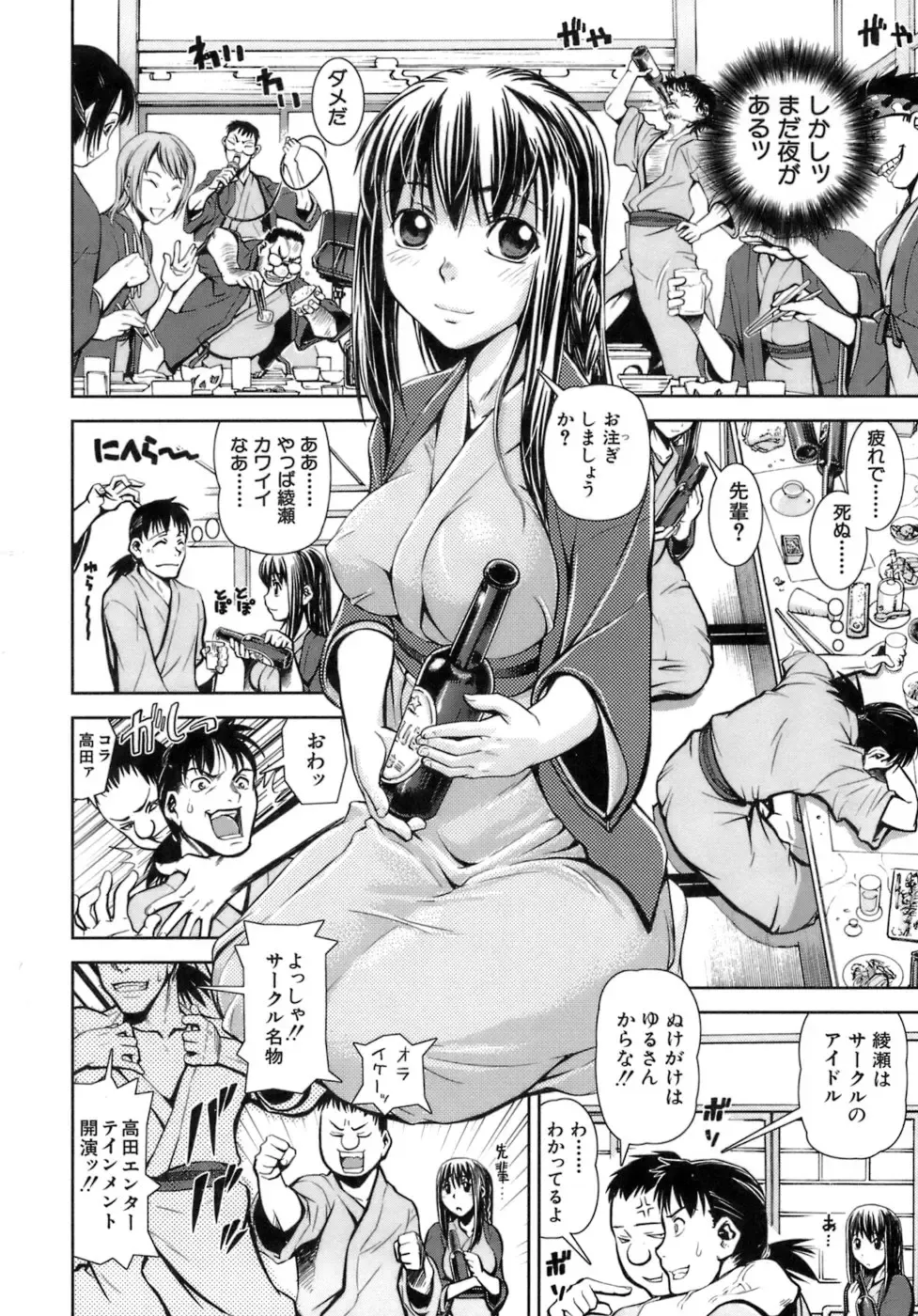 [Shinama - Shin Fuzen] Hatsukano | The First Lover Fhentai - Page 64