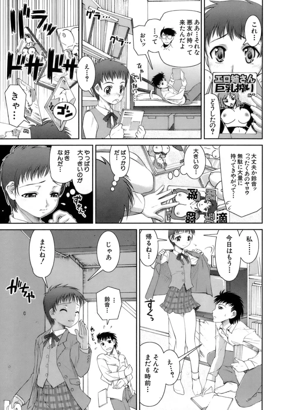 [Shinama - Shin Fuzen] Hatsukano | The First Lover Fhentai - Page 99