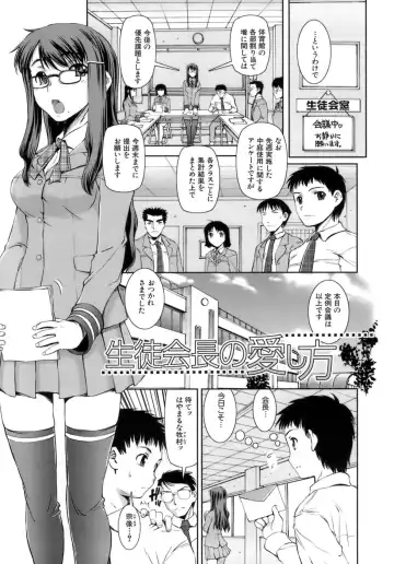 [Shinama - Shin Fuzen] Hatsukano | The First Lover Fhentai - Page 123