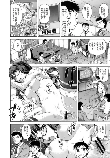 [Shinama - Shin Fuzen] Hatsukano | The First Lover Fhentai - Page 124