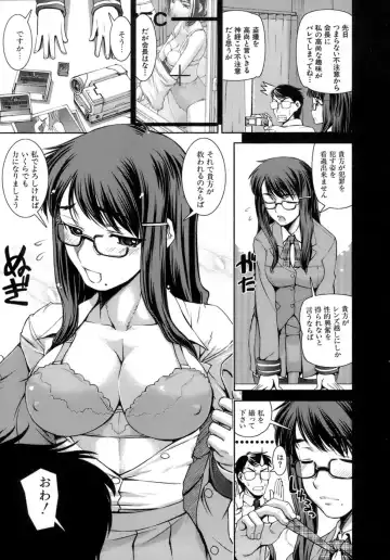 [Shinama - Shin Fuzen] Hatsukano | The First Lover Fhentai - Page 125