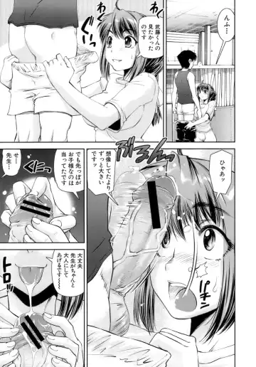 [Shinama - Shin Fuzen] Hatsukano | The First Lover Fhentai - Page 20