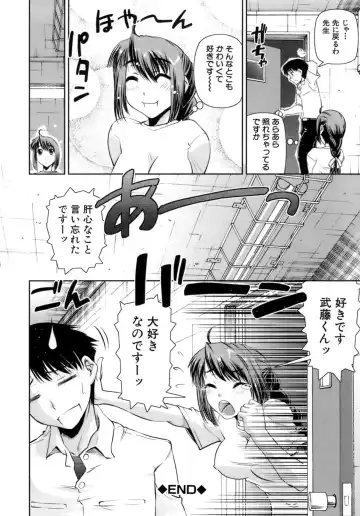 [Shinama - Shin Fuzen] Hatsukano | The First Lover Fhentai - Page 32
