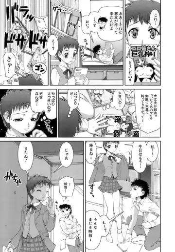 [Shinama - Shin Fuzen] Hatsukano | The First Lover Fhentai - Page 99