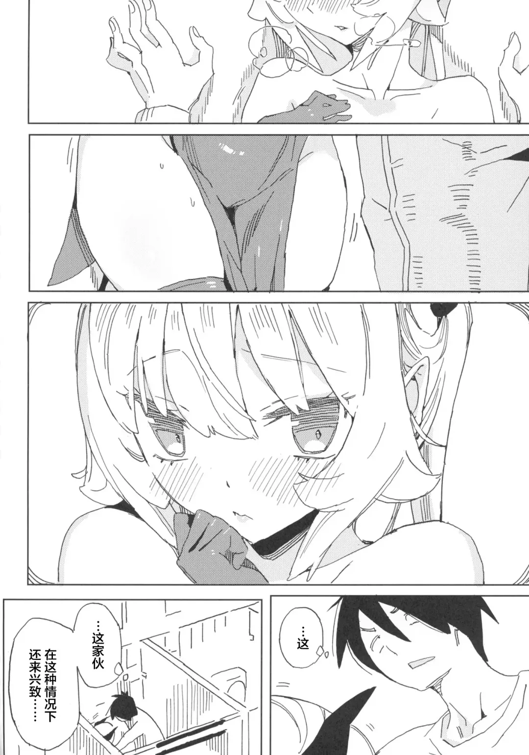 [Taketori Zaiku] Nana no Itazura Ⅰ Fhentai - Page 20