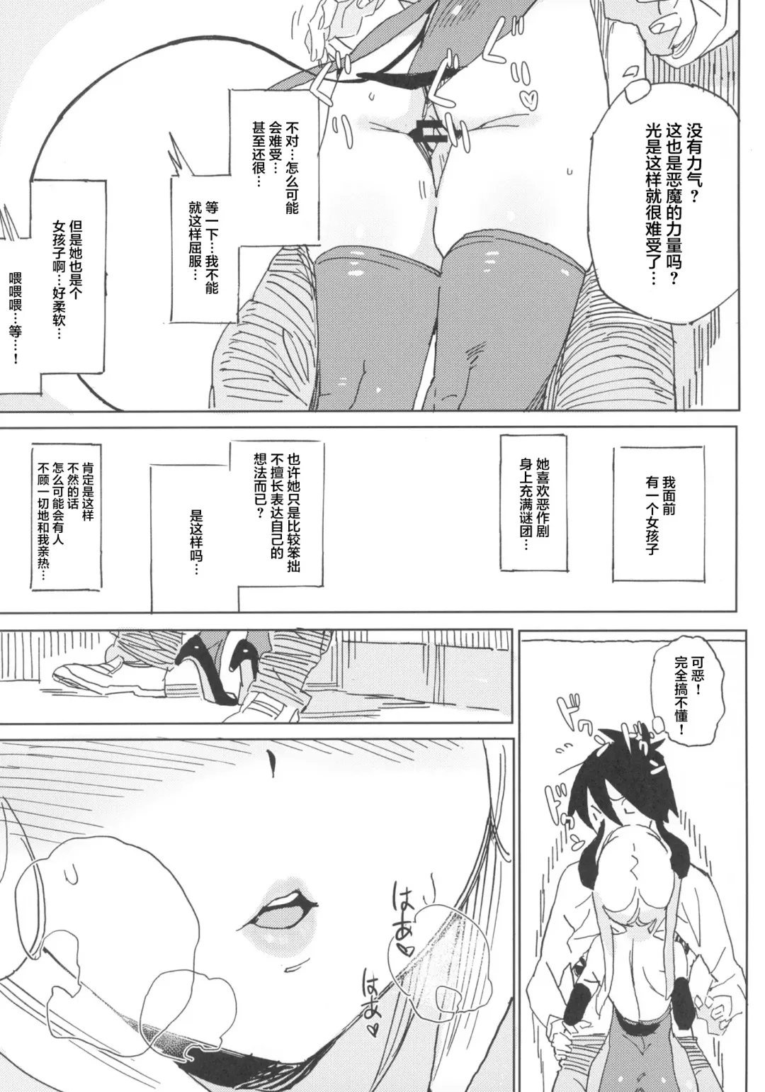 [Taketori Zaiku] Nana no Itazura Ⅰ Fhentai - Page 23