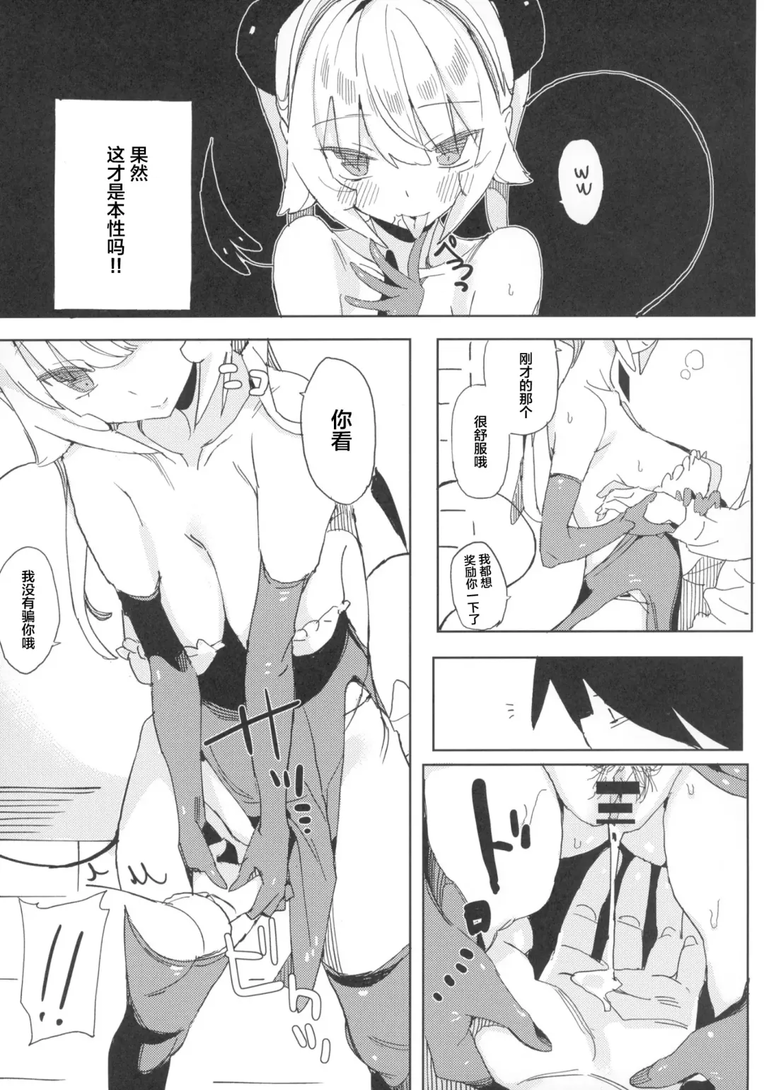 [Taketori Zaiku] Nana no Itazura Ⅰ Fhentai - Page 27