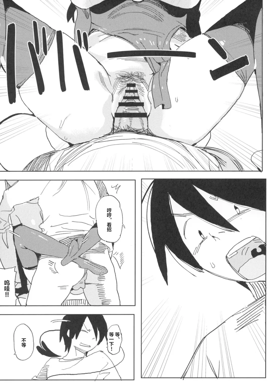 [Taketori Zaiku] Nana no Itazura Ⅰ Fhentai - Page 33
