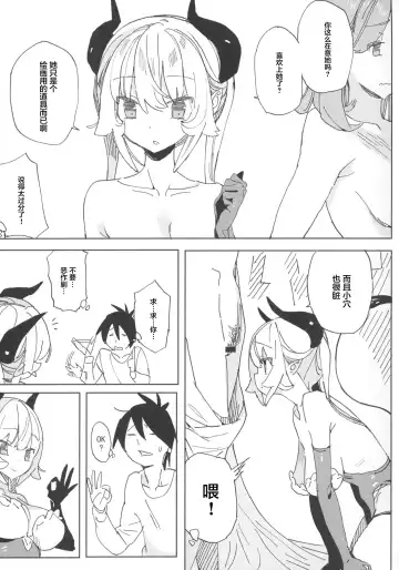 [Taketori Zaiku] Nana no Itazura Ⅰ Fhentai - Page 15