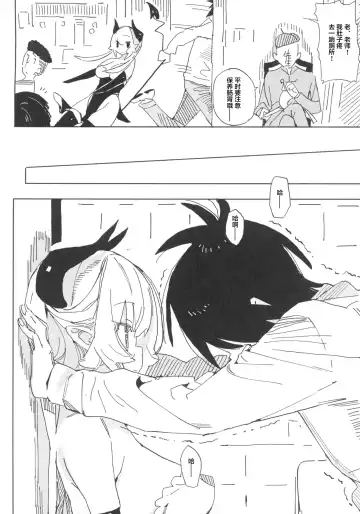 [Taketori Zaiku] Nana no Itazura Ⅰ Fhentai - Page 18