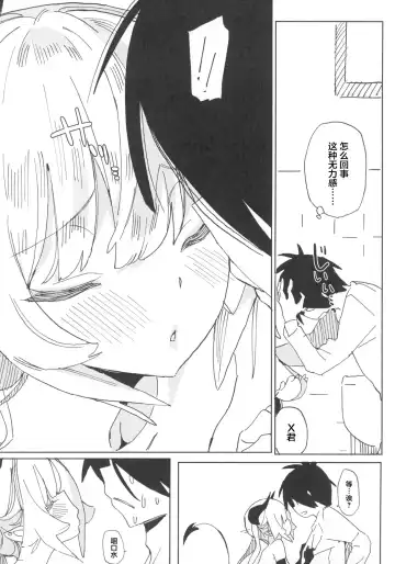 [Taketori Zaiku] Nana no Itazura Ⅰ Fhentai - Page 21