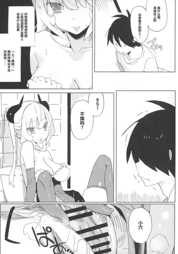 [Taketori Zaiku] Nana no Itazura Ⅰ Fhentai - Page 29