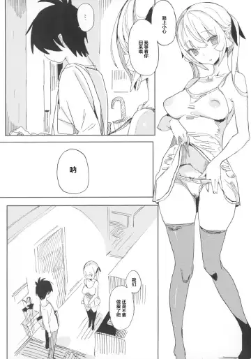 [Taketori Zaiku] Nana no Itazura Ⅰ Fhentai - Page 3
