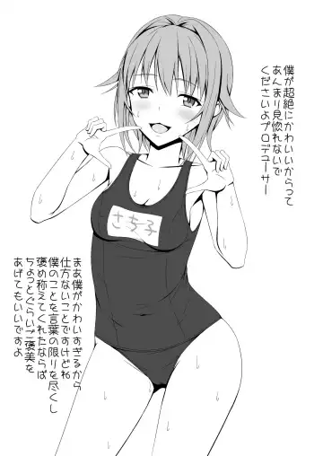 [Hamihe] Cinderella Girls Mizugi Collection Fhentai - Page 6