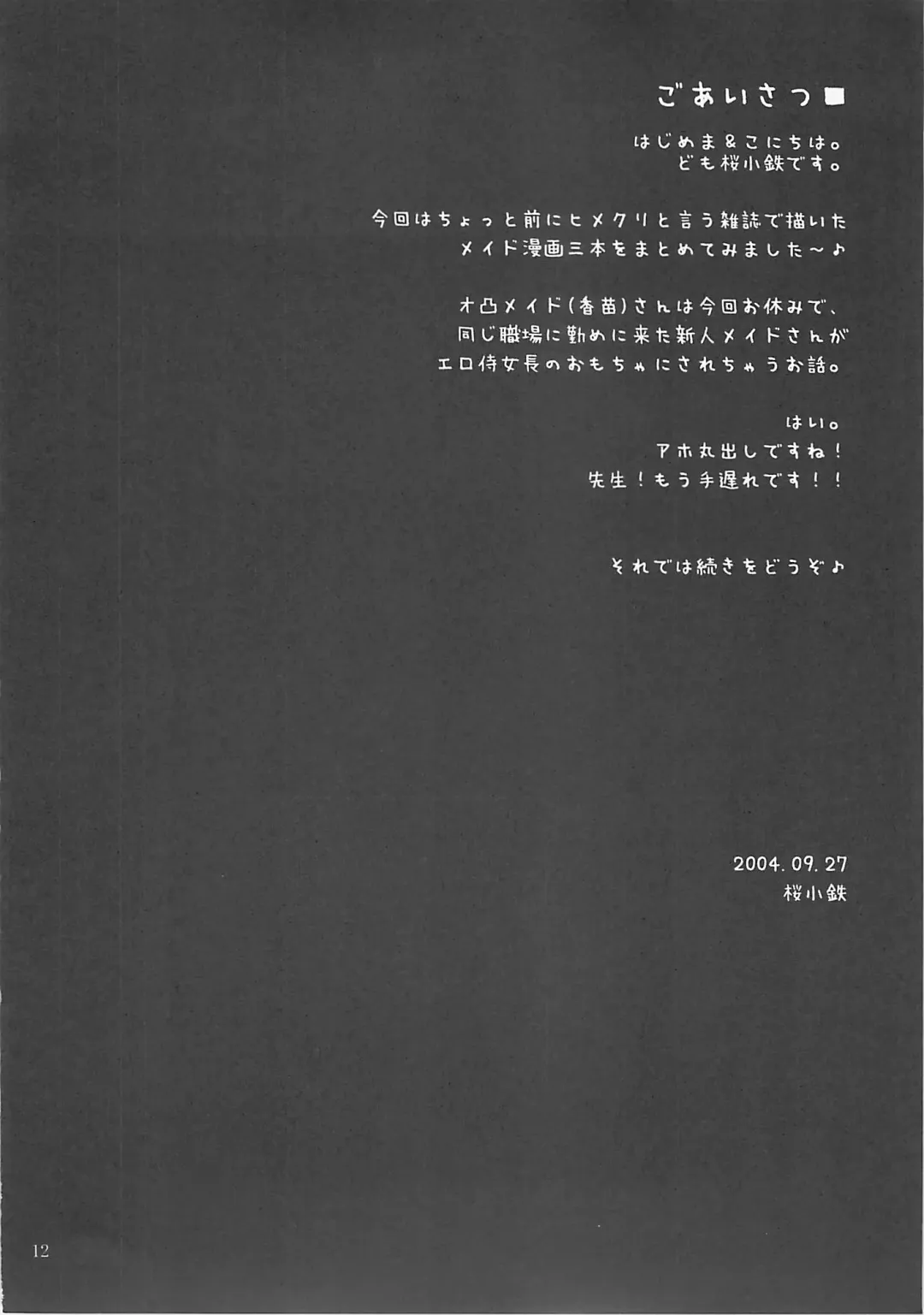 [Sakura Kotetsu] Smarty Pants!! 3 Fhentai - Page 11