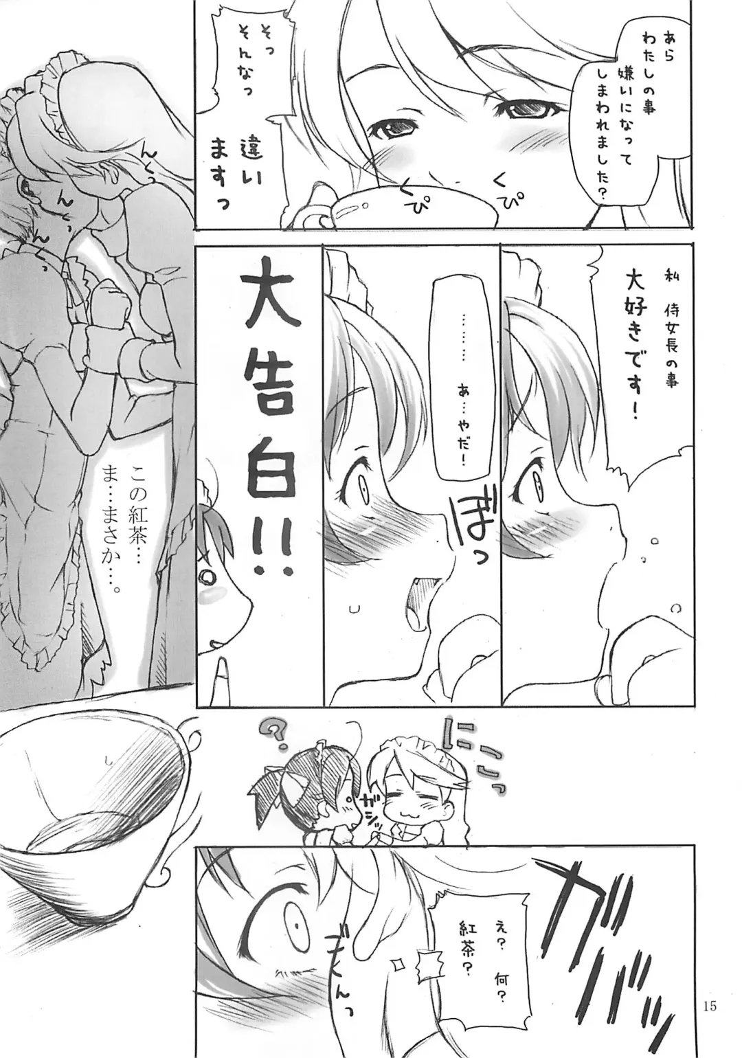 [Sakura Kotetsu] Smarty Pants!! 3 Fhentai - Page 14