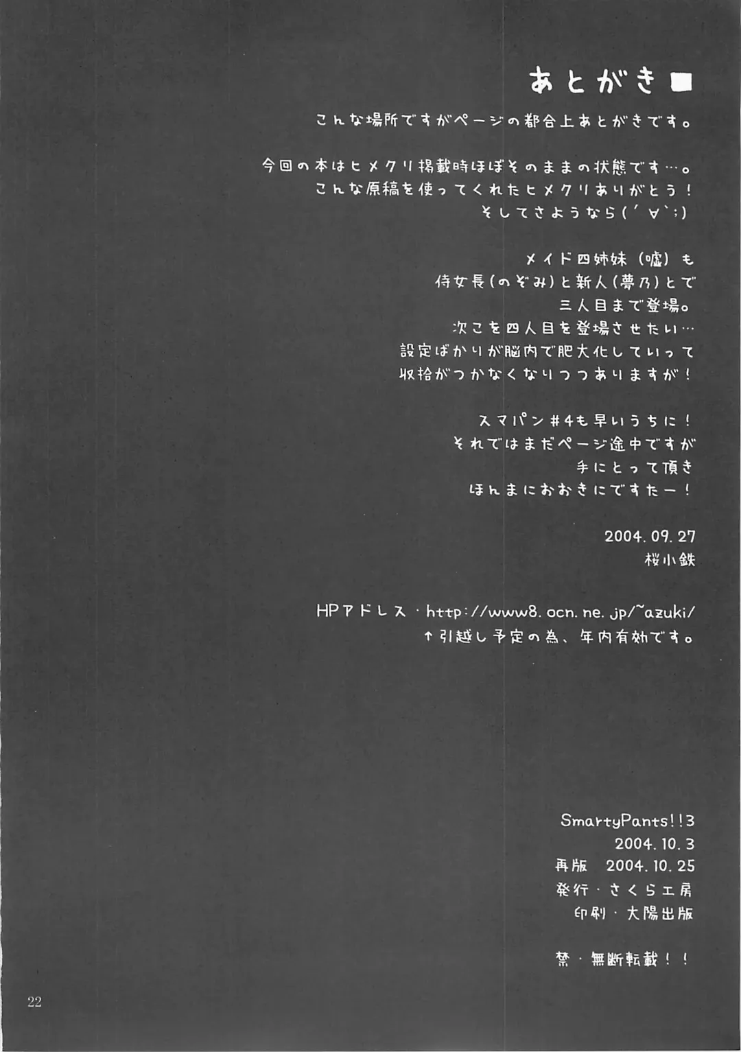 [Sakura Kotetsu] Smarty Pants!! 3 Fhentai - Page 21