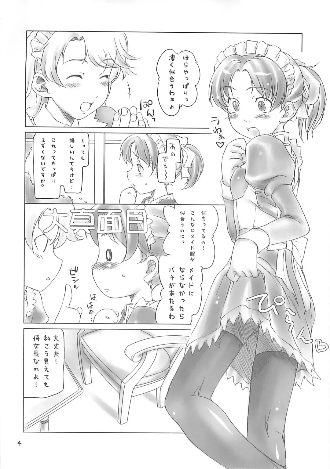 [Sakura Kotetsu] Smarty Pants!! 3 Fhentai - Page 3