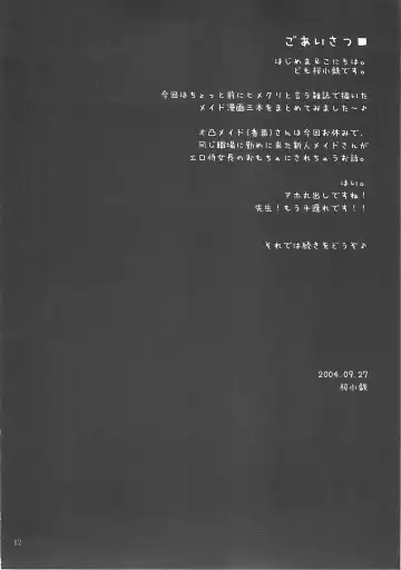 [Sakura Kotetsu] Smarty Pants!! 3 Fhentai - Page 11