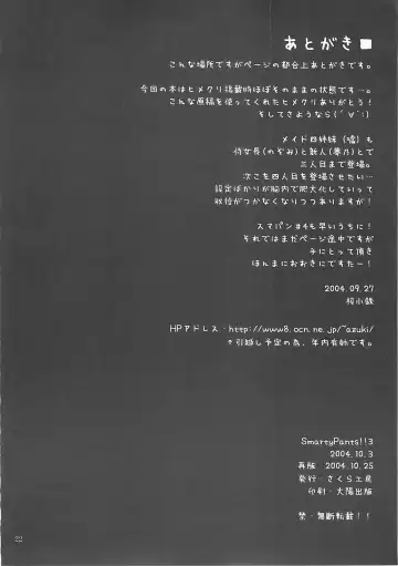 [Sakura Kotetsu] Smarty Pants!! 3 Fhentai - Page 21