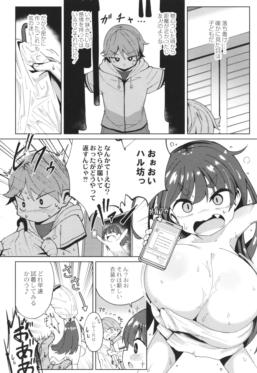 [Hirob816] Punipuni Chiccha Tappotapo Fhentai - Page 108