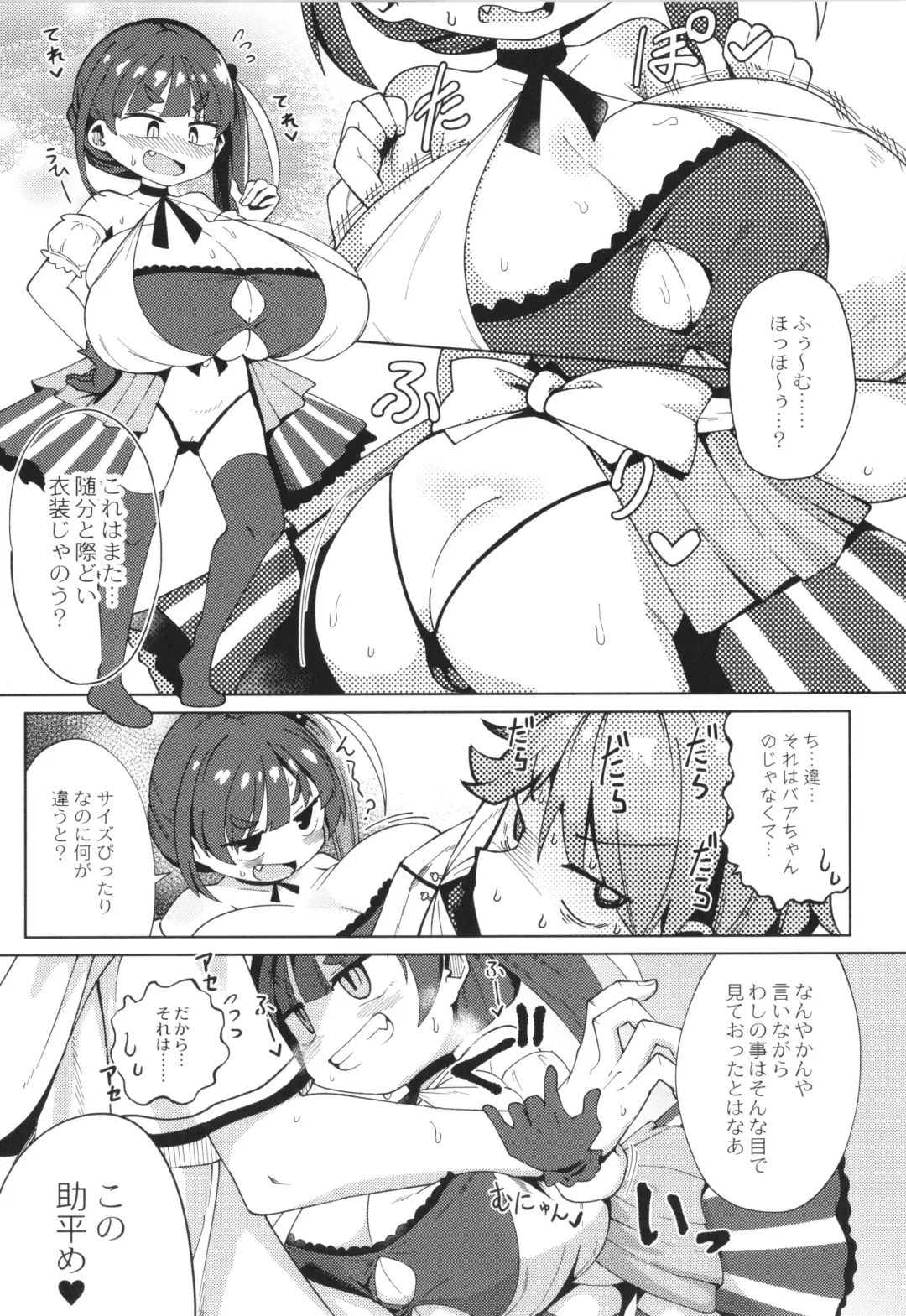 [Hirob816] Punipuni Chiccha Tappotapo Fhentai - Page 109