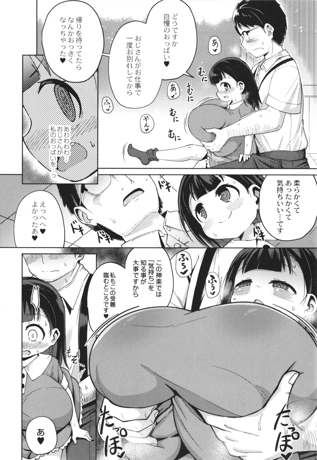 [Hirob816] Punipuni Chiccha Tappotapo Fhentai - Page 132