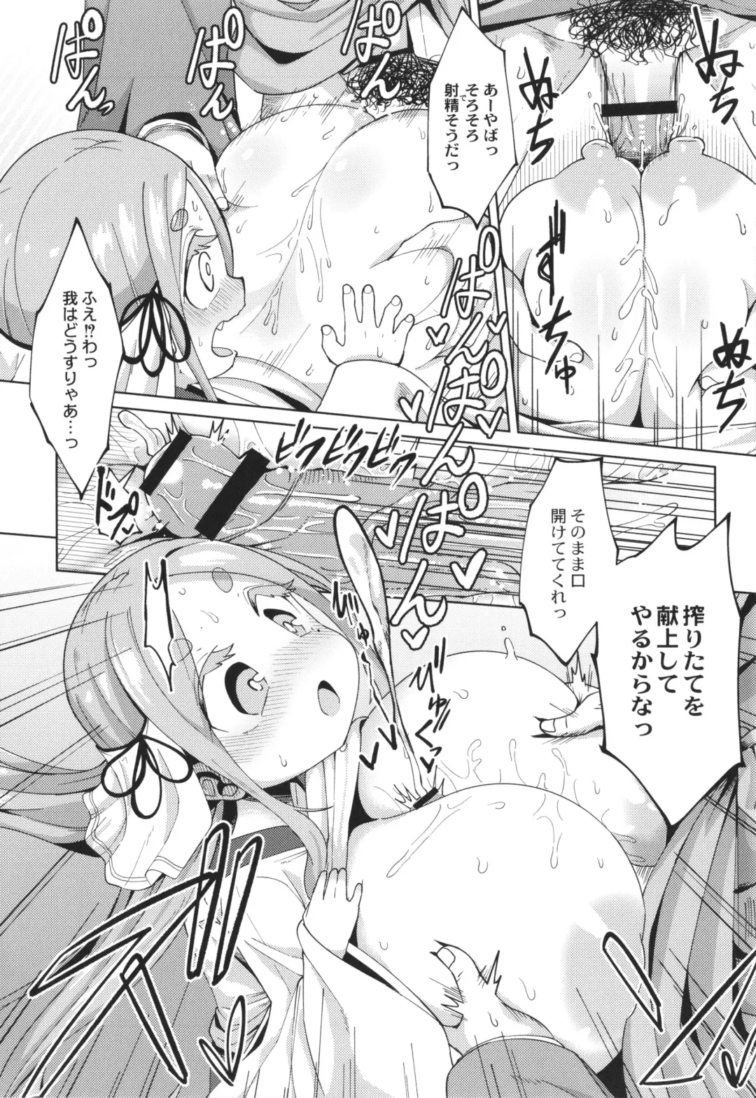 [Hirob816] Punipuni Chiccha Tappotapo Fhentai - Page 160