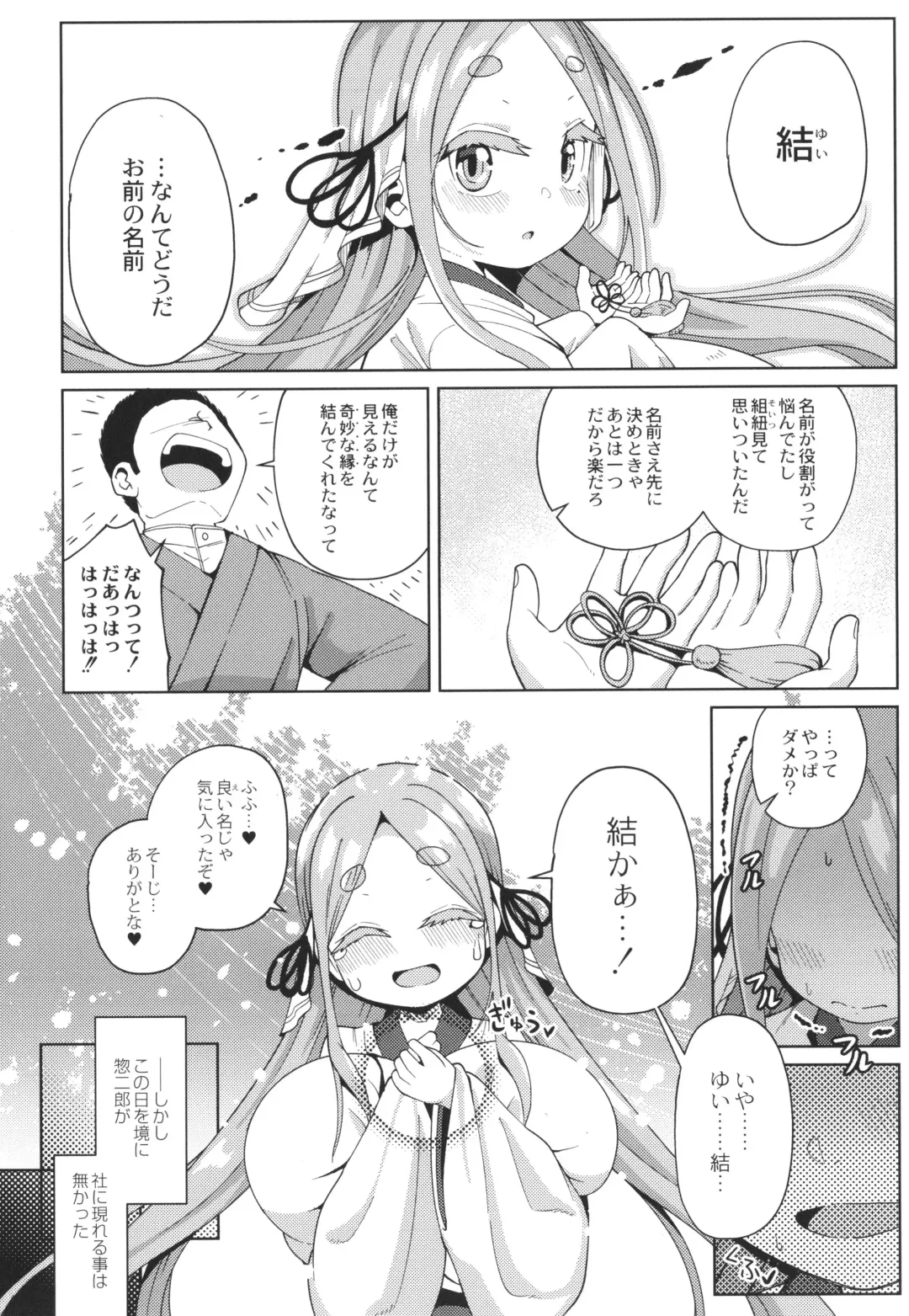 [Hirob816] Punipuni Chiccha Tappotapo Fhentai - Page 170