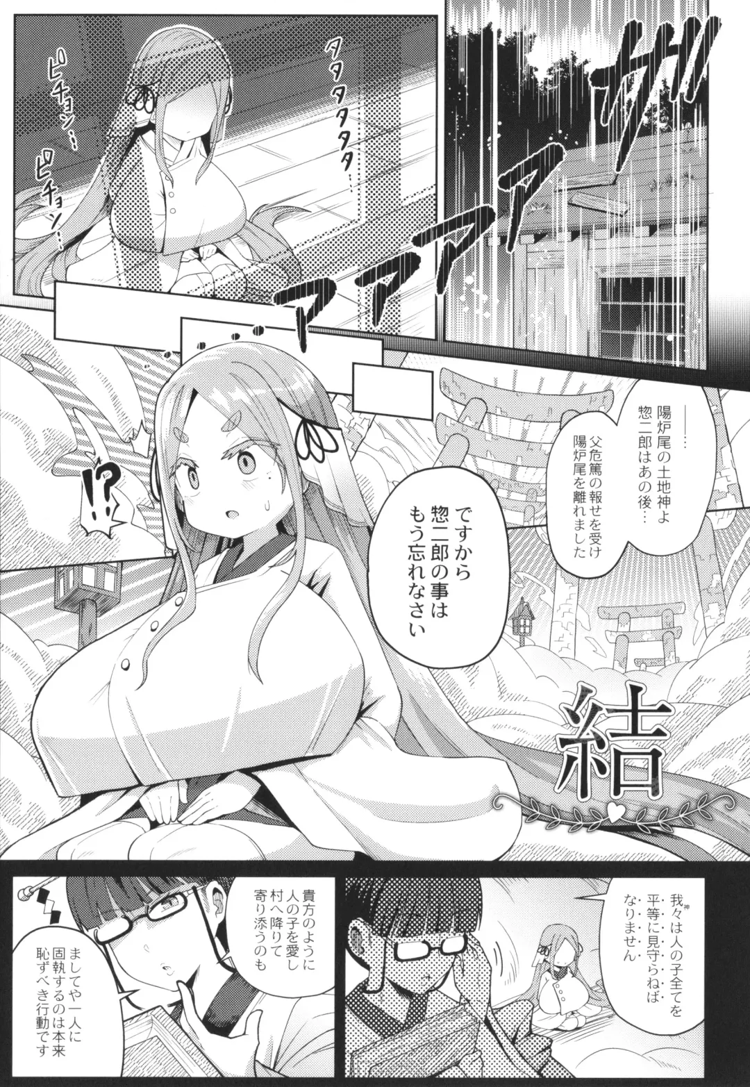 [Hirob816] Punipuni Chiccha Tappotapo Fhentai - Page 171