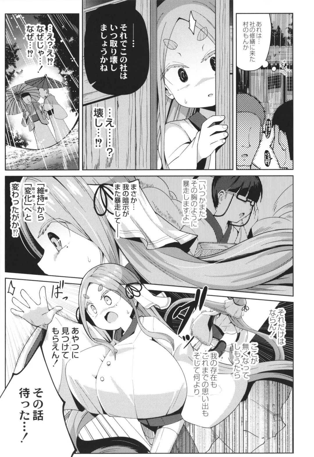 [Hirob816] Punipuni Chiccha Tappotapo Fhentai - Page 175