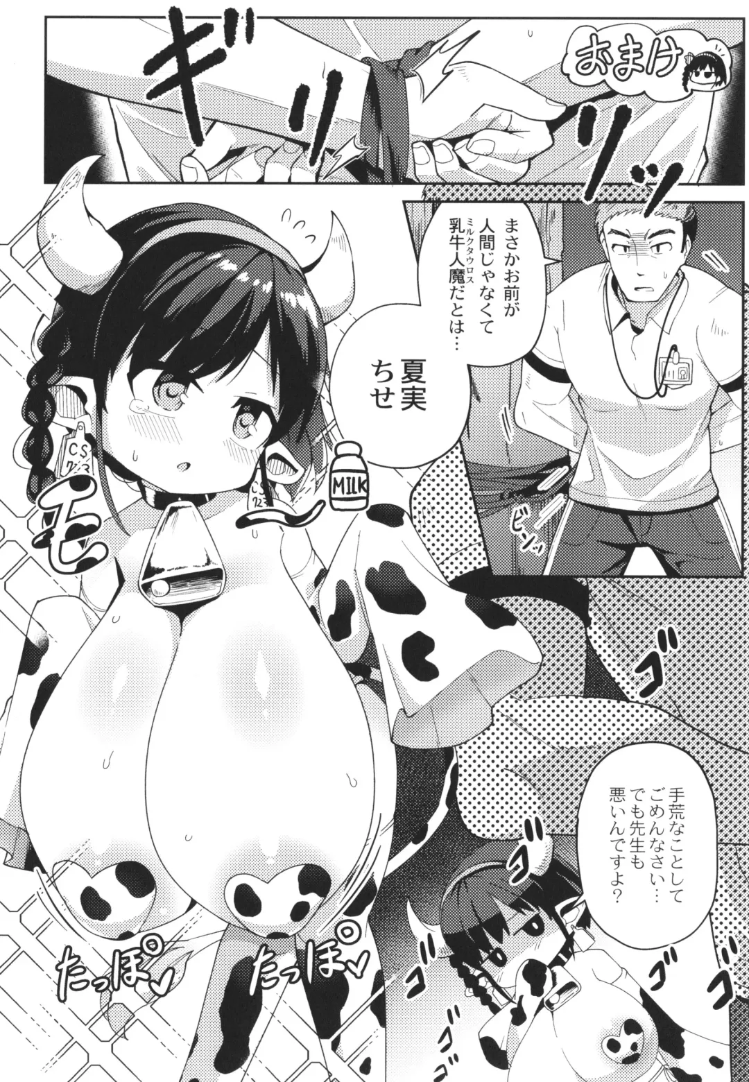 [Hirob816] Punipuni Chiccha Tappotapo Fhentai - Page 210