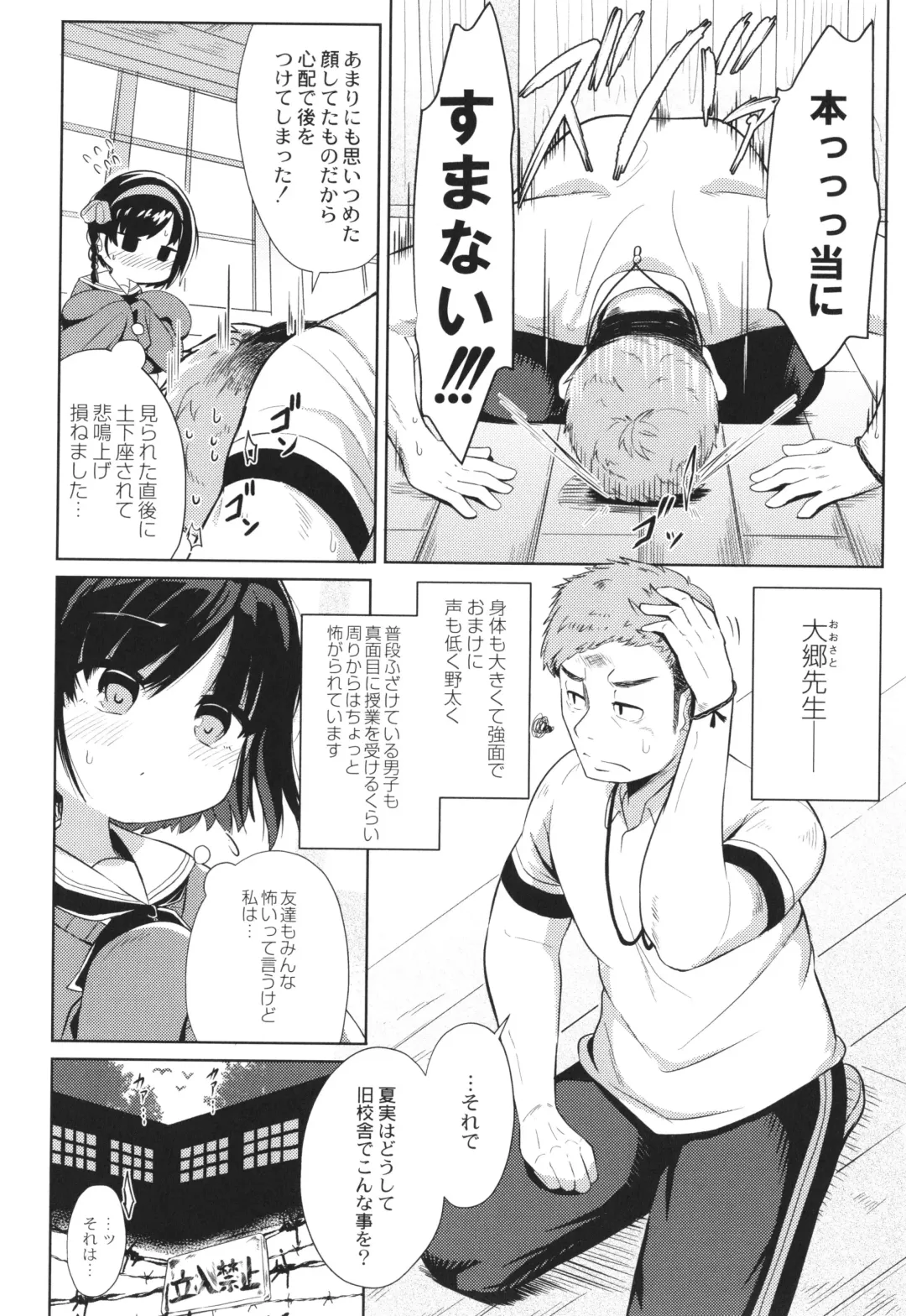 [Hirob816] Punipuni Chiccha Tappotapo Fhentai - Page 36