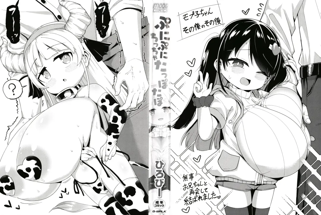 [Hirob816] Punipuni Chiccha Tappotapo Fhentai - Page 4