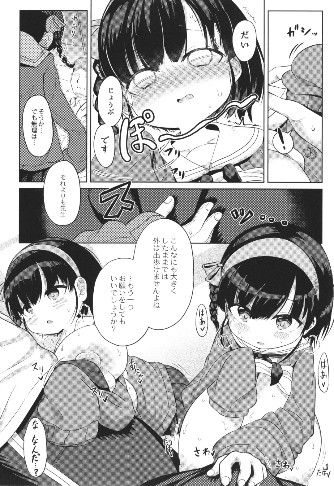 [Hirob816] Punipuni Chiccha Tappotapo Fhentai - Page 46