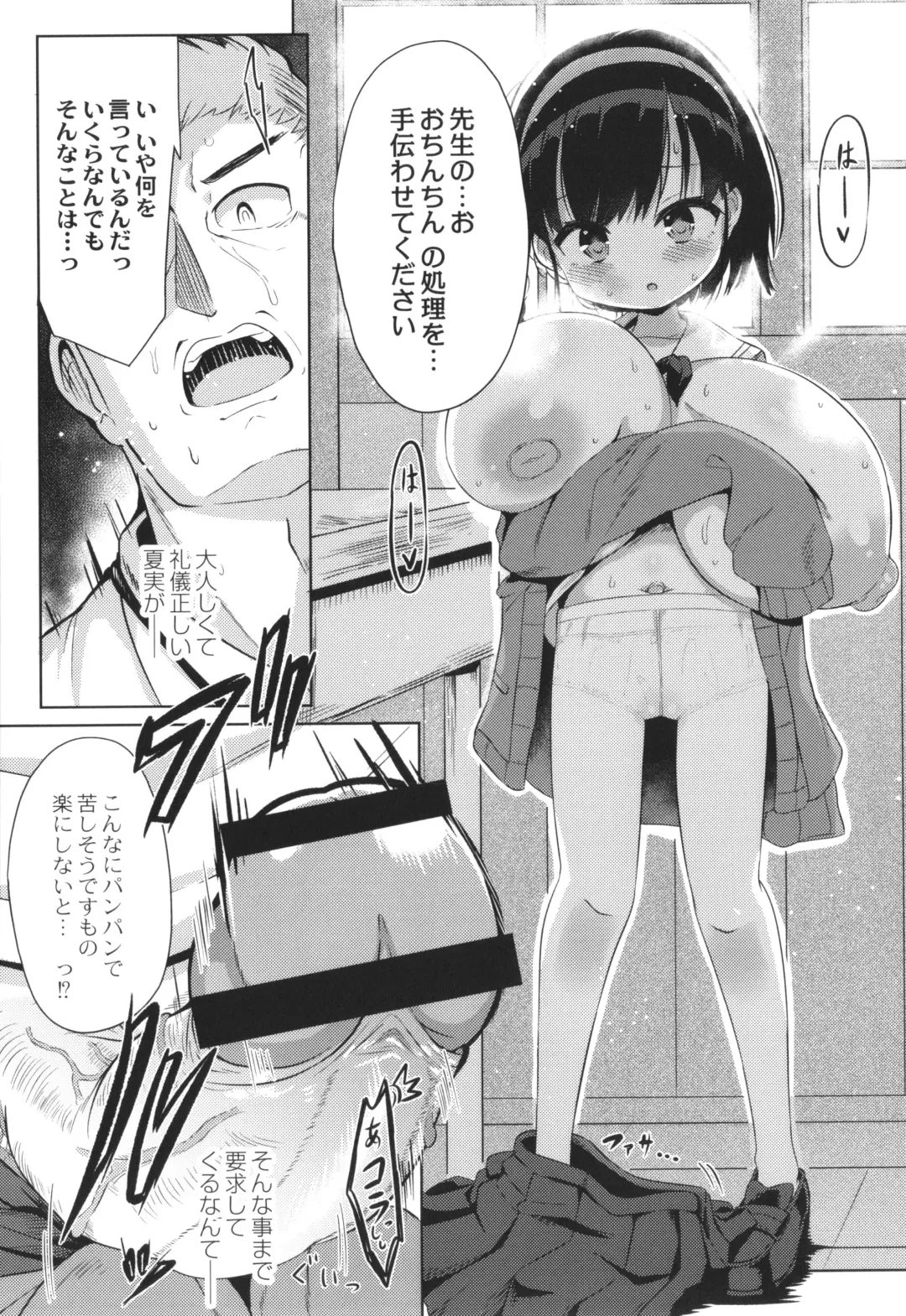 [Hirob816] Punipuni Chiccha Tappotapo Fhentai - Page 47