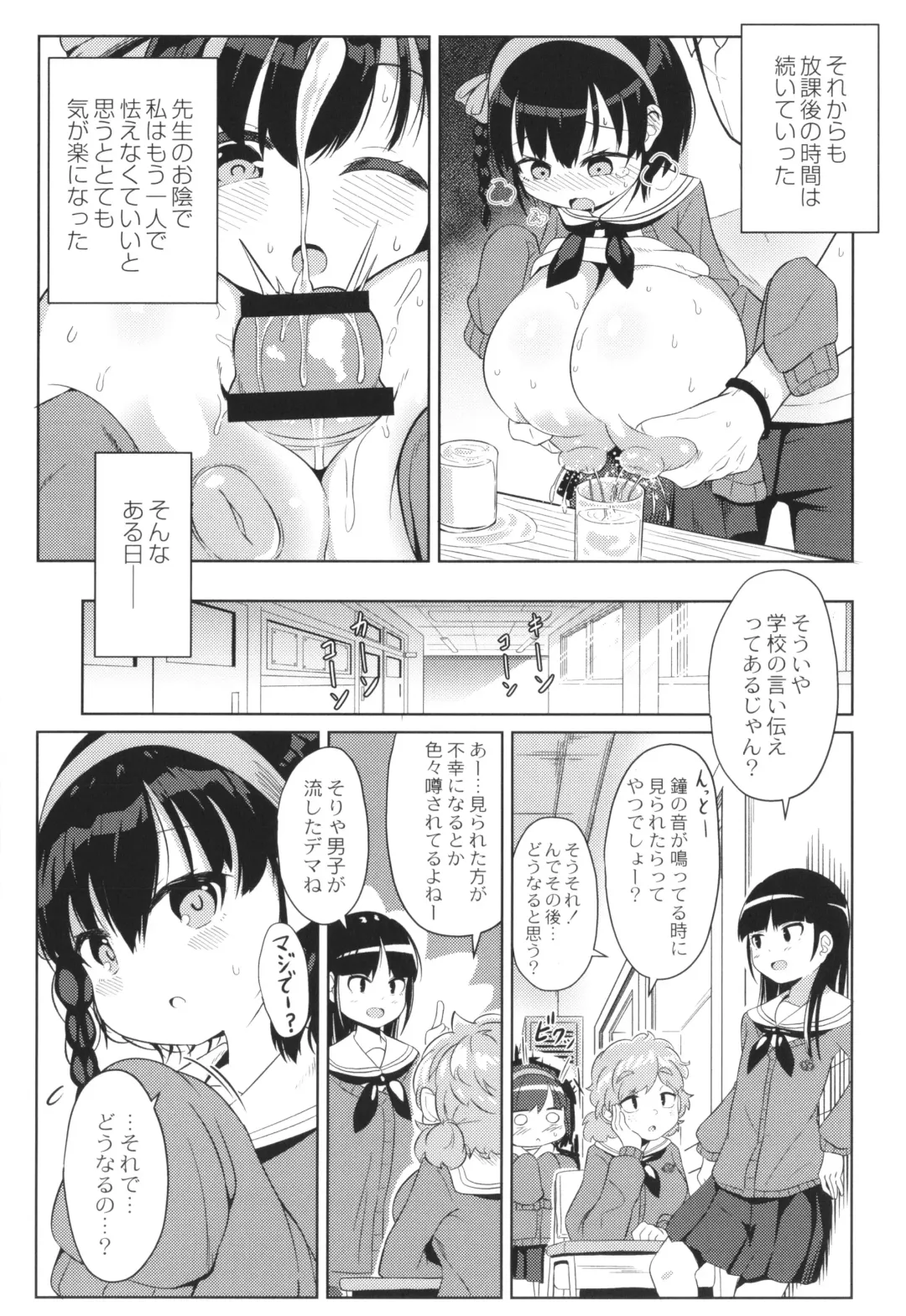 [Hirob816] Punipuni Chiccha Tappotapo Fhentai - Page 55