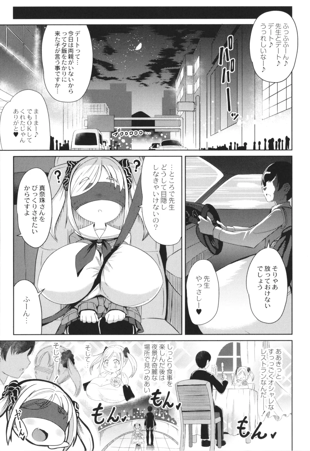 [Hirob816] Punipuni Chiccha Tappotapo Fhentai - Page 61