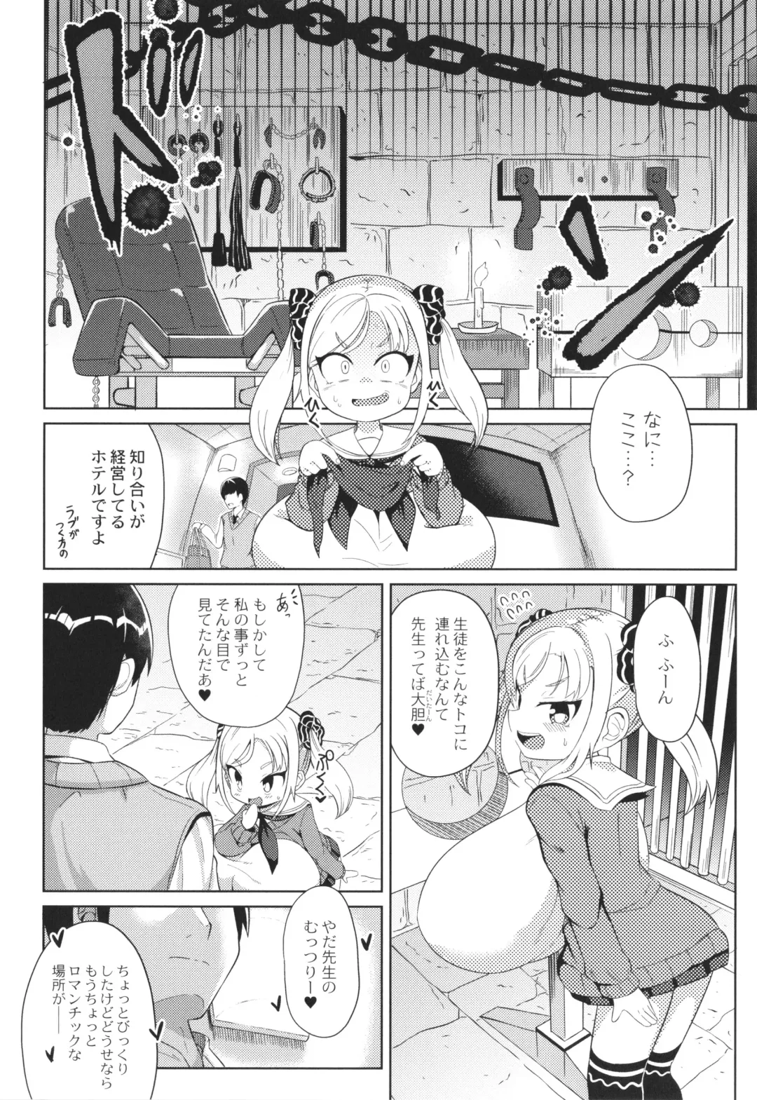 [Hirob816] Punipuni Chiccha Tappotapo Fhentai - Page 62