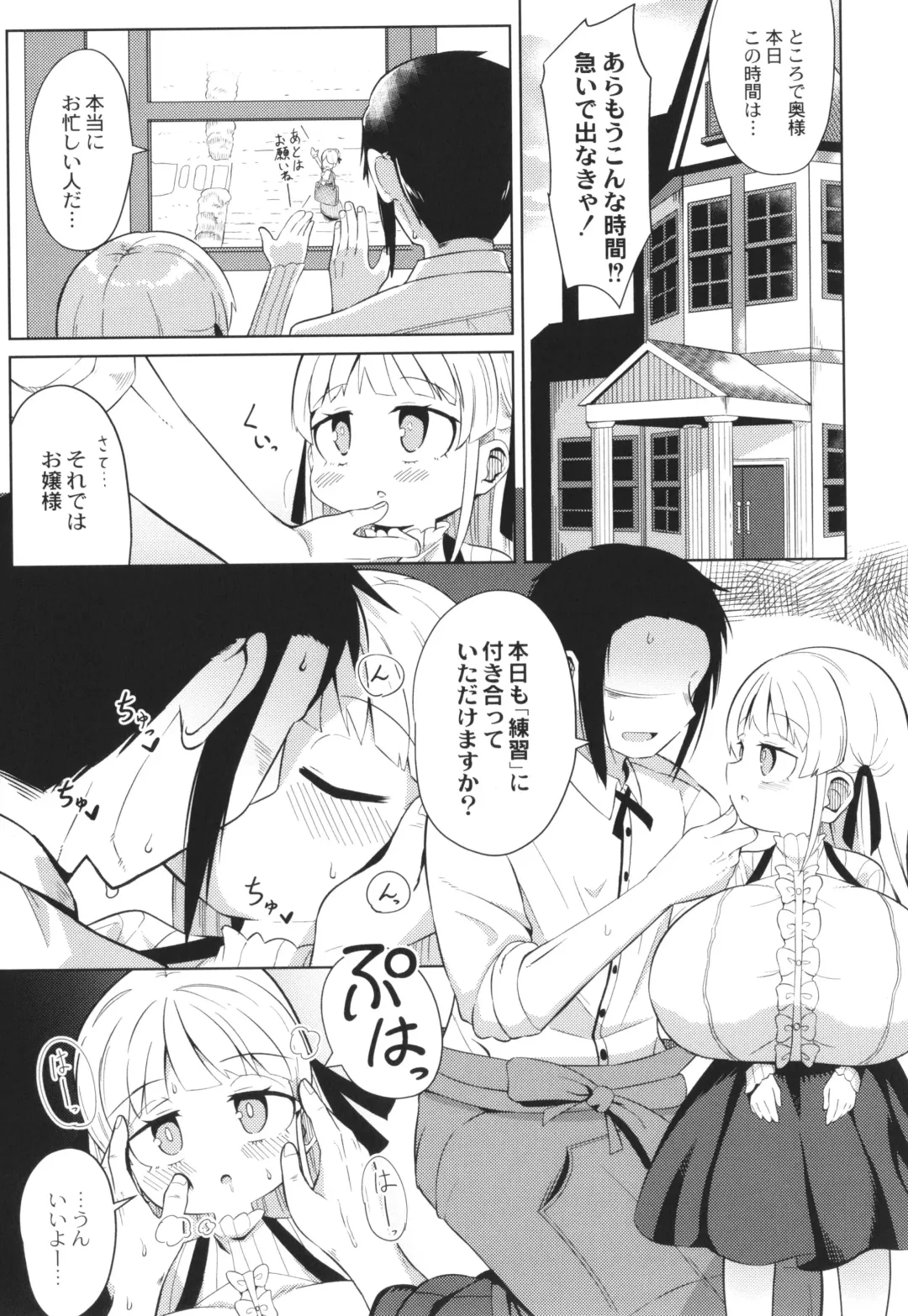 [Hirob816] Punipuni Chiccha Tappotapo Fhentai - Page 83